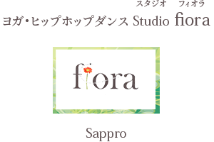 ヨガ・ヒップホップダンス Studio fiora（スタジオフィオラ）